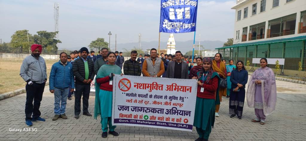 आईटीआई मेहतपुर में नशा मुक्त अभियान के तहत जागरूकता कार्यक्रम आयोजित